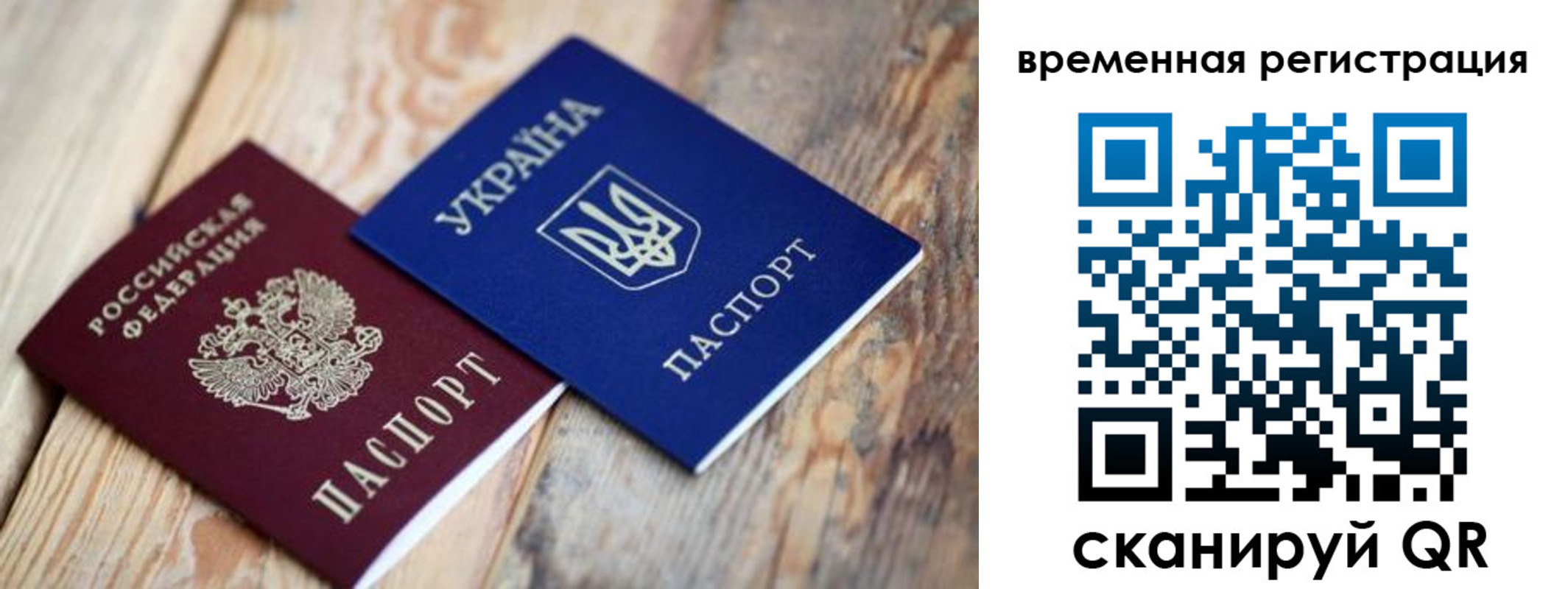 прописка 2025 в Карталах