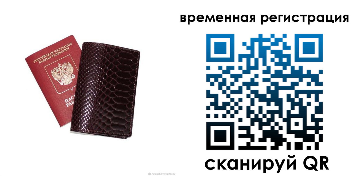 прописка в квартире в Карталах