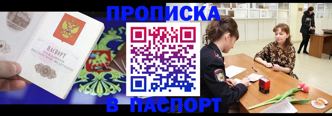 временная регистрация для школы в Карталах