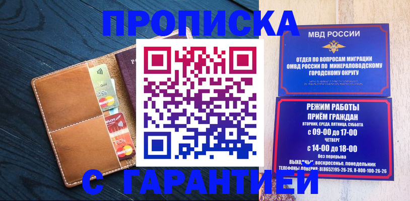 прописка 2025 в Карталах