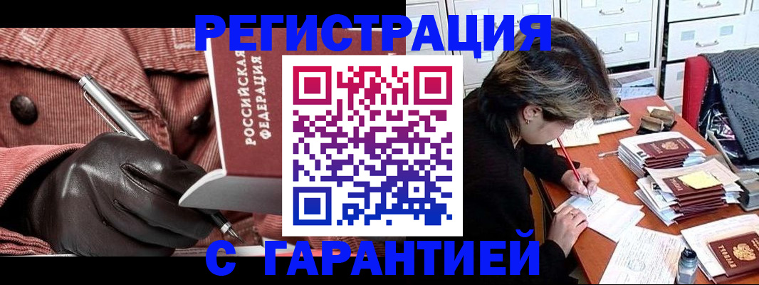 временная регистрация законно в Карталах