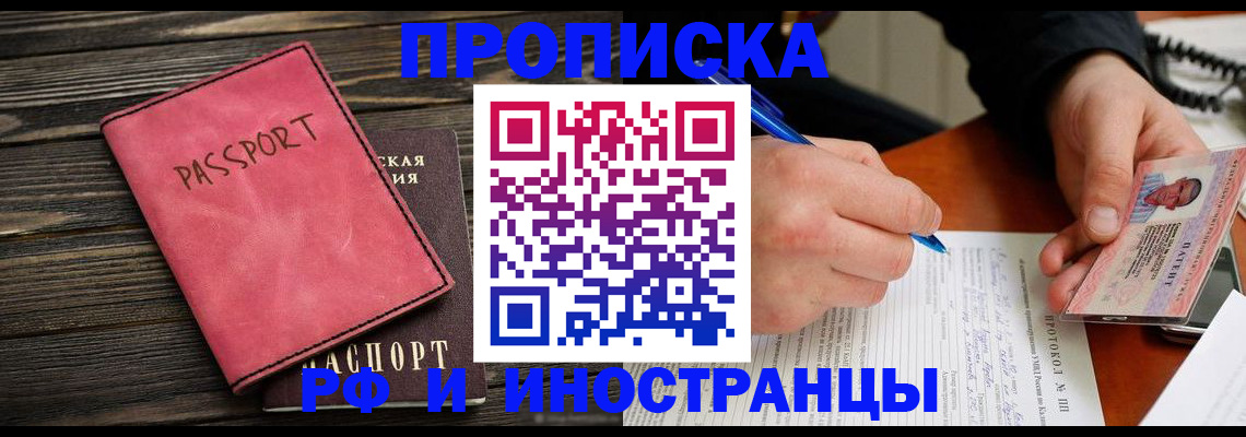 прописка для кредита в Карталах