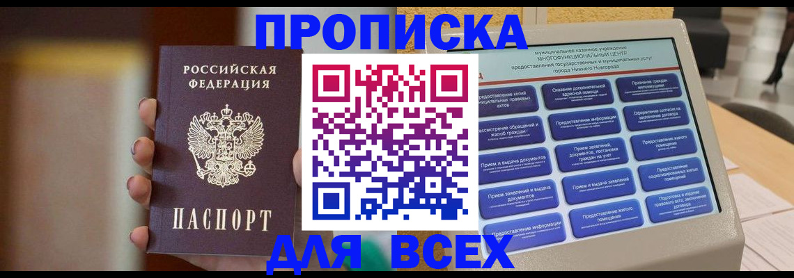 временная регистрация купить в Карталах